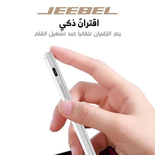 قلم لمس يدعم راحت اليد - ابيض - جيبيل JEEBEL