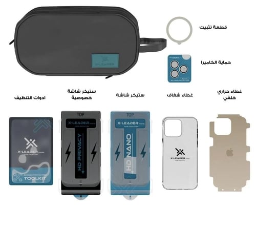 بكج حماية للايفون X-LEADER TRAVEL مع شنطة يدوية جل...