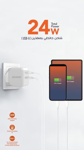 فيش شاحن جداري مخرجين لكترونك 24 واط شحن ذكي مع كي...