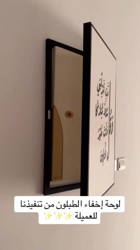 لوحات لتغطية عداد الكهرباء-وَقُل رَّبِّ أَنزِلْنِي...