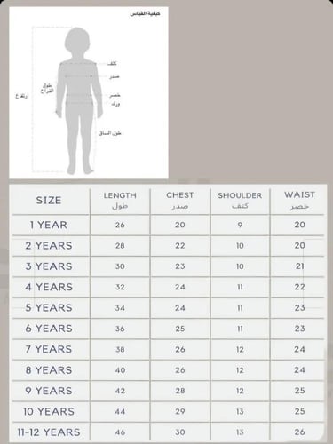 جلابية اطفال الهبه الجديد بالاسم