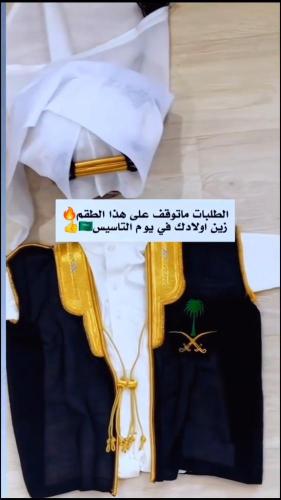 بكج اطفال يوم التأسيس2026