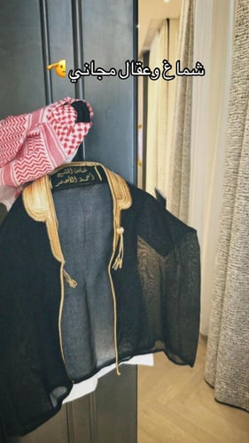 بشت أنيق مع شماغ وعقل حصري شكل جديد