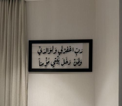 لوحة - ربي اغفر لي...