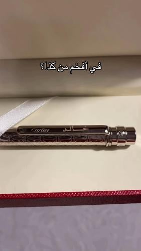 قلم انيق بالاسم