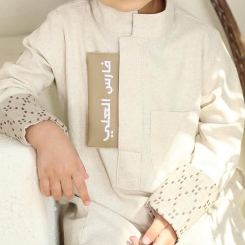 ثوب أطفال بالاسم