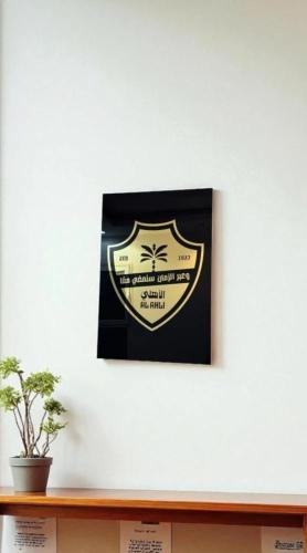لوحة جدارية فاخرة بشعار نادي الاهلي السعودي