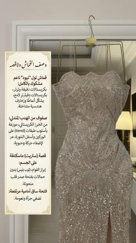 فستان ماري