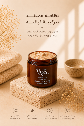 صابون إيلورا ڤيل