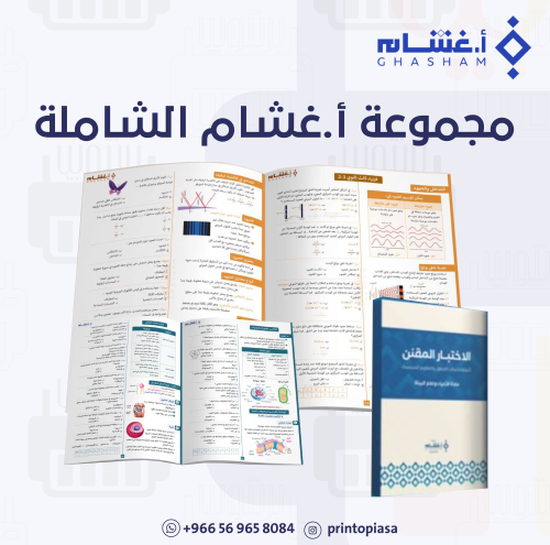 طباعة تحصيلي أ. غشام 25