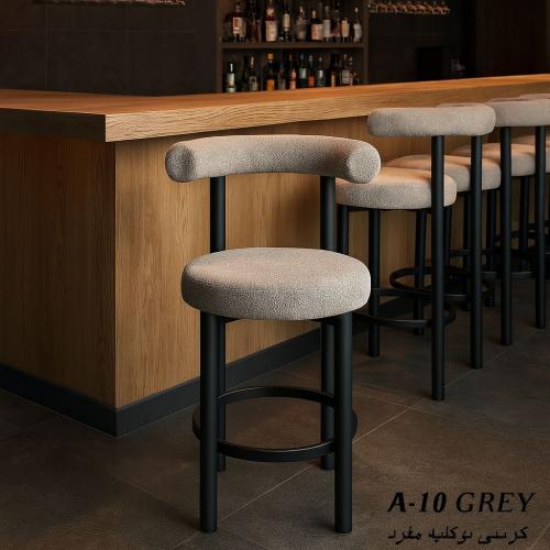 كرسي بار بوكليه مفرد بعدة الوان