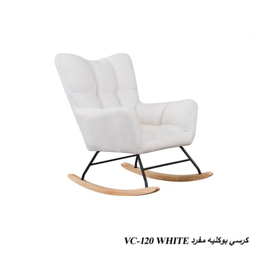 كرسي بوكليه هزاز بالوان مختلفة