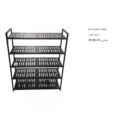 رفوف تنظيم احذية 5دور بالوان مختلفة