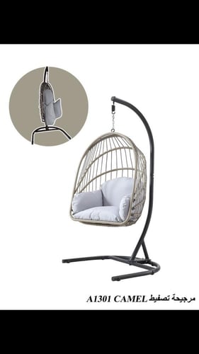 مرجيحة قابله لطي