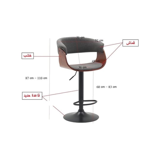 كرسي بستيم قماش