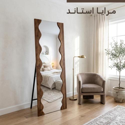 مراية استاند 60*170سم