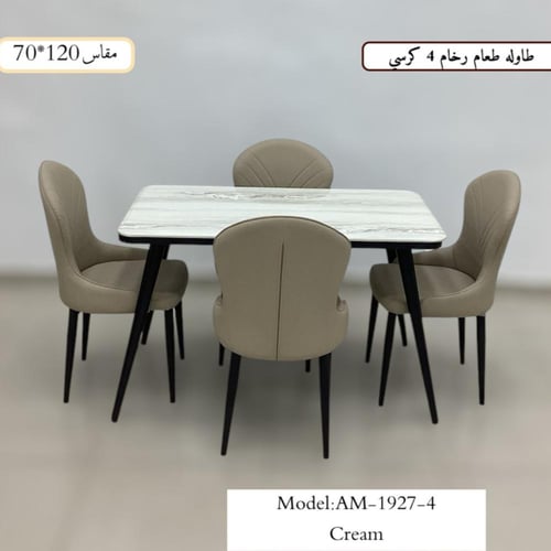 طاولة طعام رخام4كرسي
