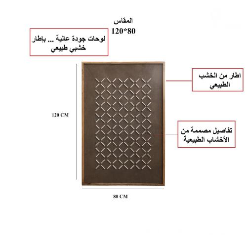 لوحة جدارية فنية