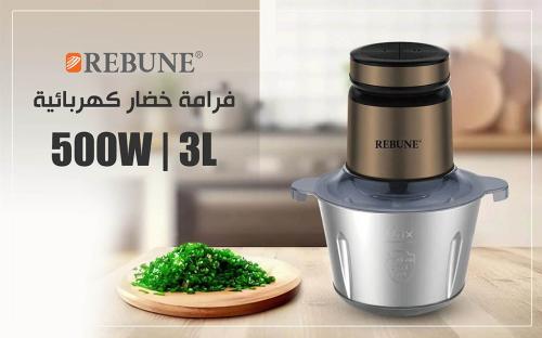 فرامة خضروات ولحوم من ريبون3لتر