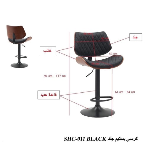 كرسي بستيم جلد بالوان مختلفة