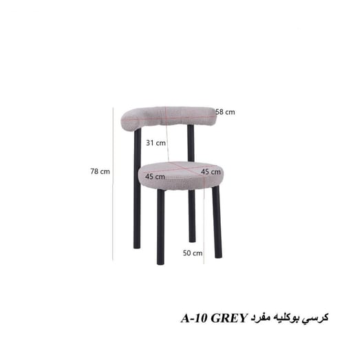 كرسي بار بوكليه مفرد بعدة الوان