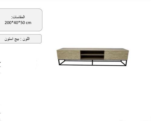 طاولة تلفزيون بلازما 200سم