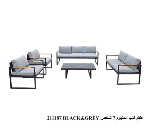 طقم كنب المنيوم 7شخص