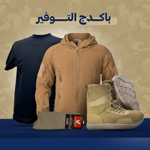 باكدج التوفير