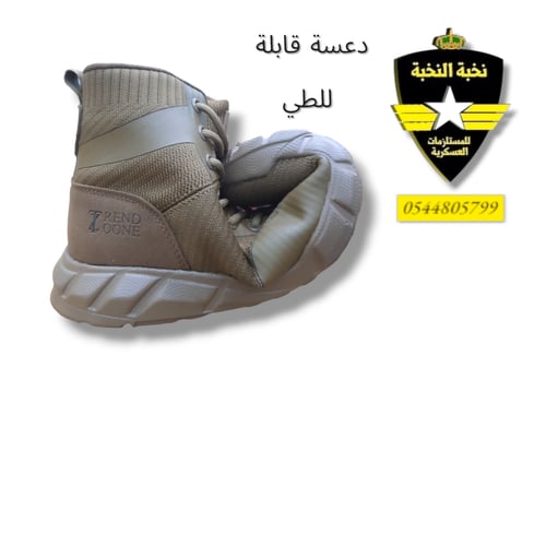 بسطار قصير روكيت RT لون بني / نعل مرن قابل للطي