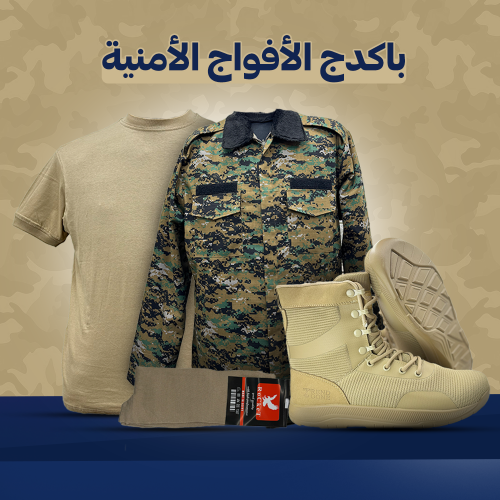 باكدج - وكالة شئون الأفواج الامنية