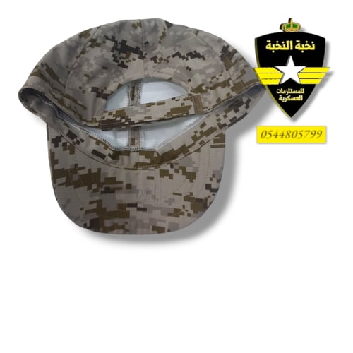 قبوع الجيش مع لزاق خلفي