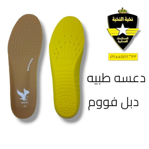 بسطار روكيت CH-24 بيج / دعسه طبيه