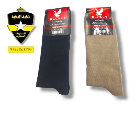 شراب روكيت صيفي - صناعه مصري