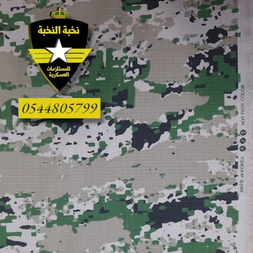 قماش المديرية العامة للسجون / كوري