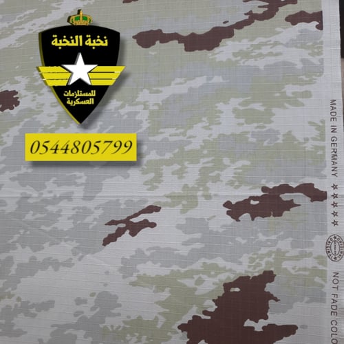 قماش رئاسة أمن الدولة مخطط / ألماني