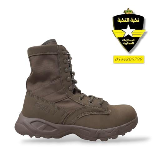 بسطار روكيت V بني