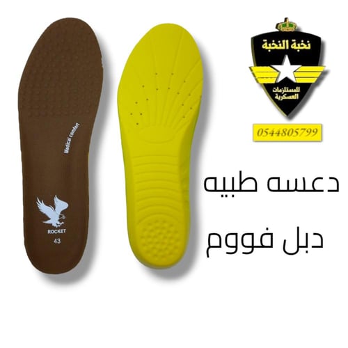 بسطار روكيت CH-24 بني / دعسه طبيه