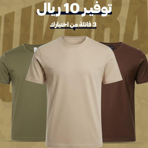 3 فانلة نص كم