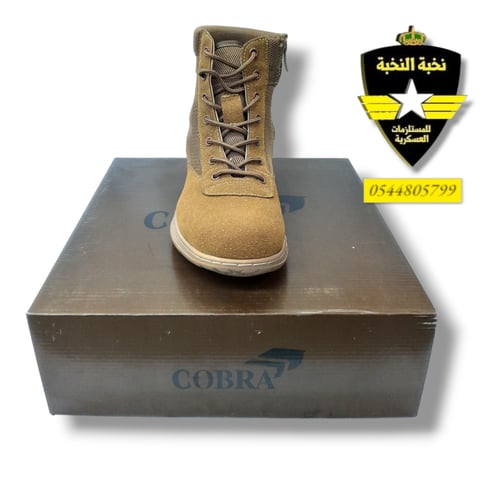 بسطار كوبرا قصير