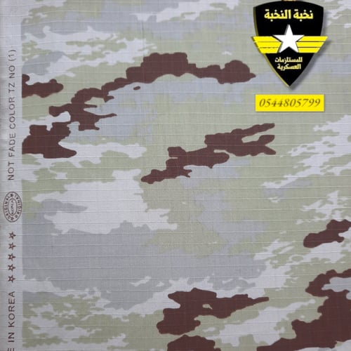 قماش رئاسة أمن الدولة مخطط / كوري