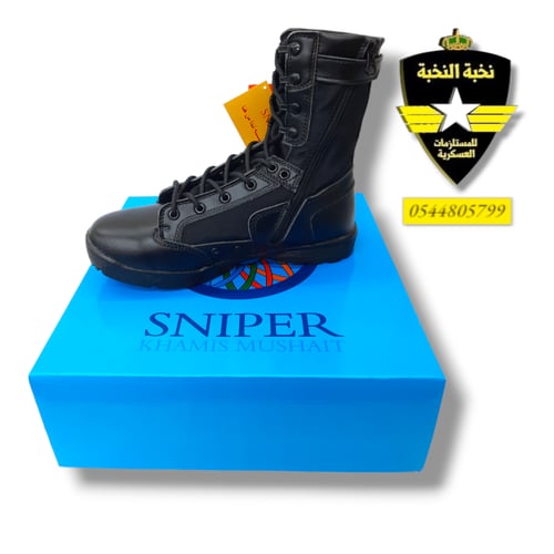 بسطار سنايبر لون اسود عالي الجودة