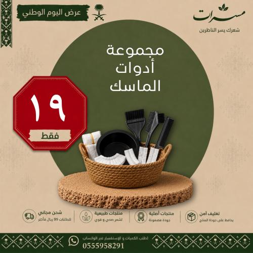مجموعة أدوات الماسك 8 في 1