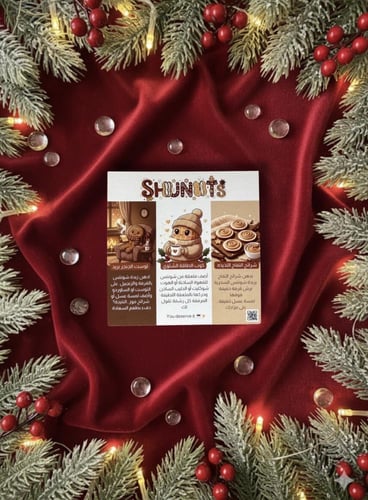 باقة الشتاء من شونتس – هدية دافئة بنكهات فريدة