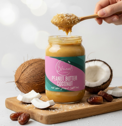 زبدة الفول السوداني بجوز الهند