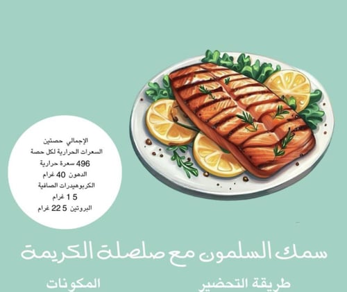 ملف وصفات عشاء كيتو