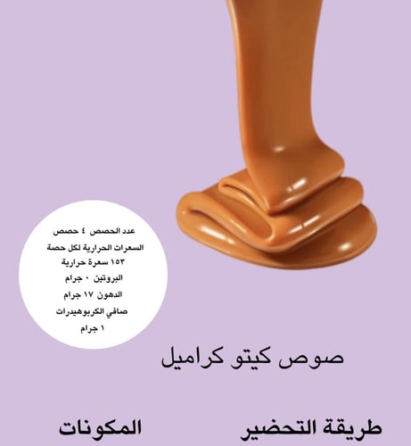 ملف وصفات حلى الكيتو.