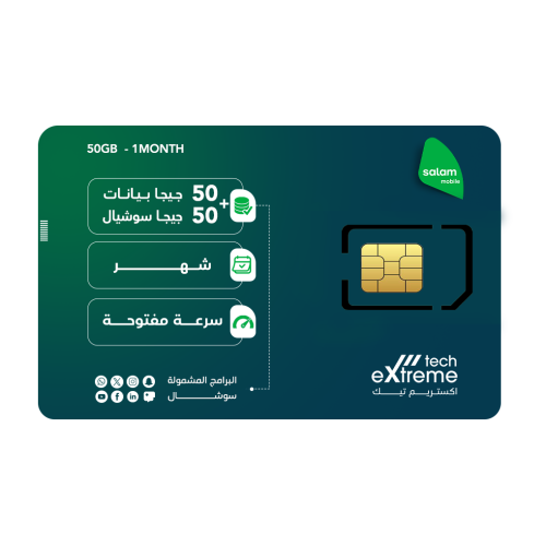 شريحة بيانات من سلام 50 جيجا + 50 جيجا | شهر Salam...