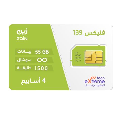 شريحة زين باقة فليكس 139 انترنت ومكالمات دولية | 4...