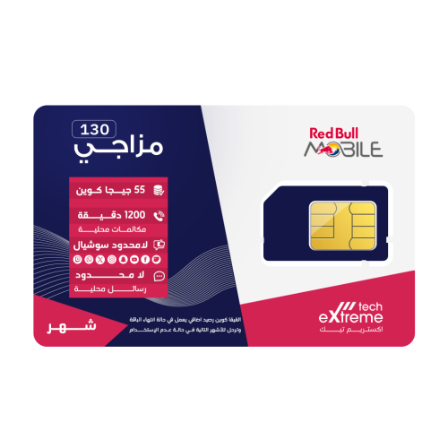 شريحة RedBull Mobile باقة مزاجي 130 | شهر