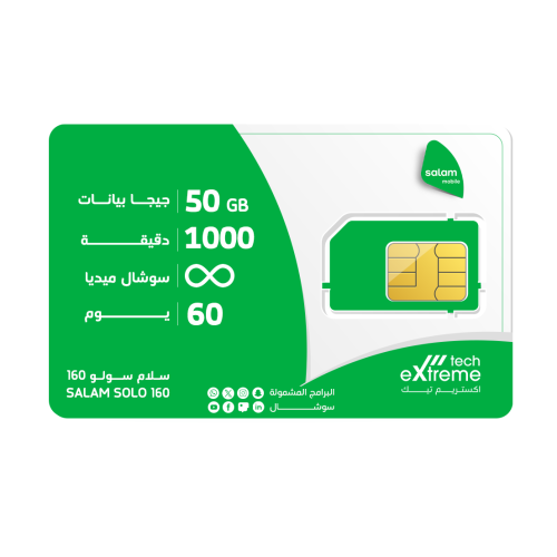 باقة سولو 160 من سلام موبايل | شهرين Salam Mobile